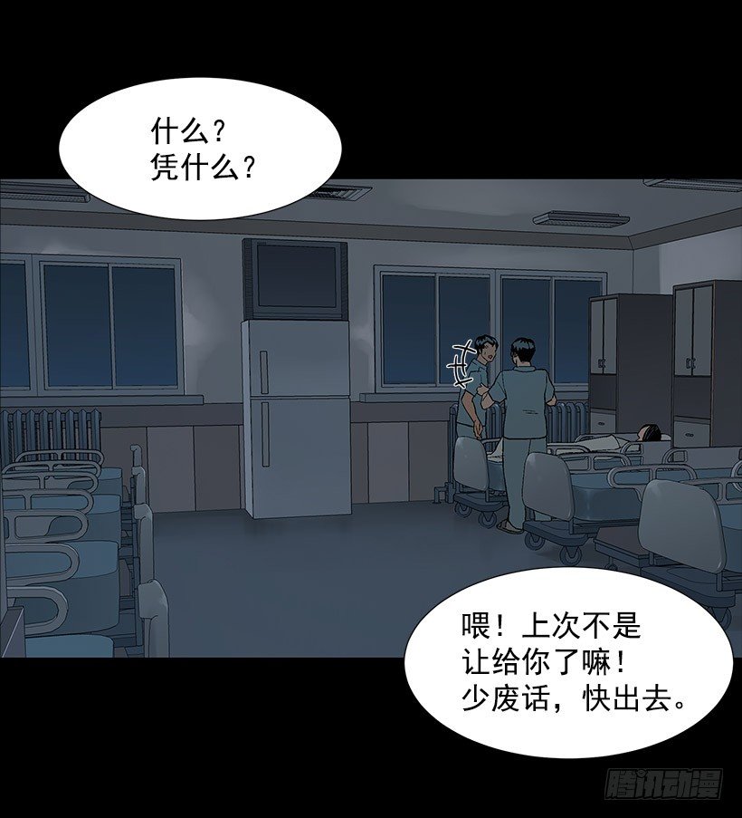 医院大骚动1