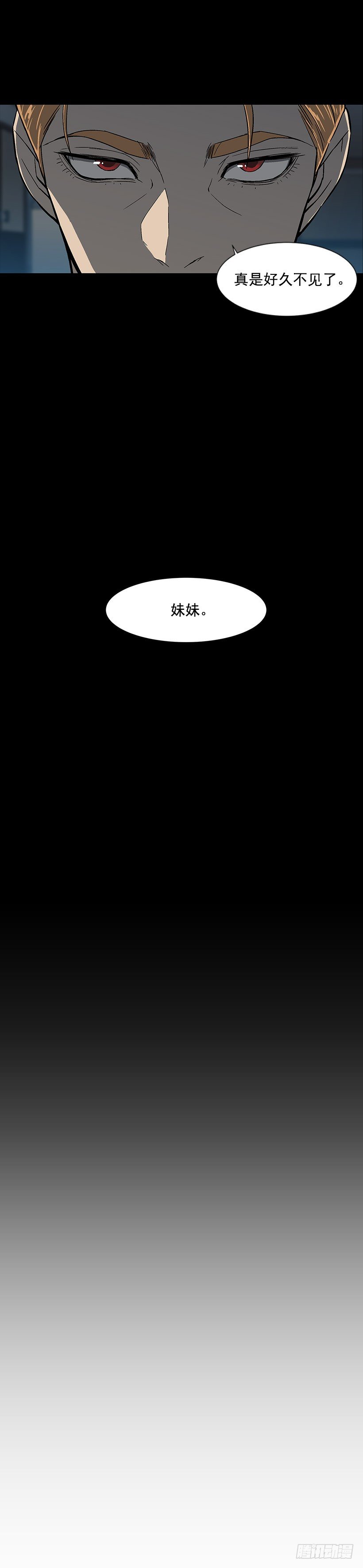她是毁灭的化身2