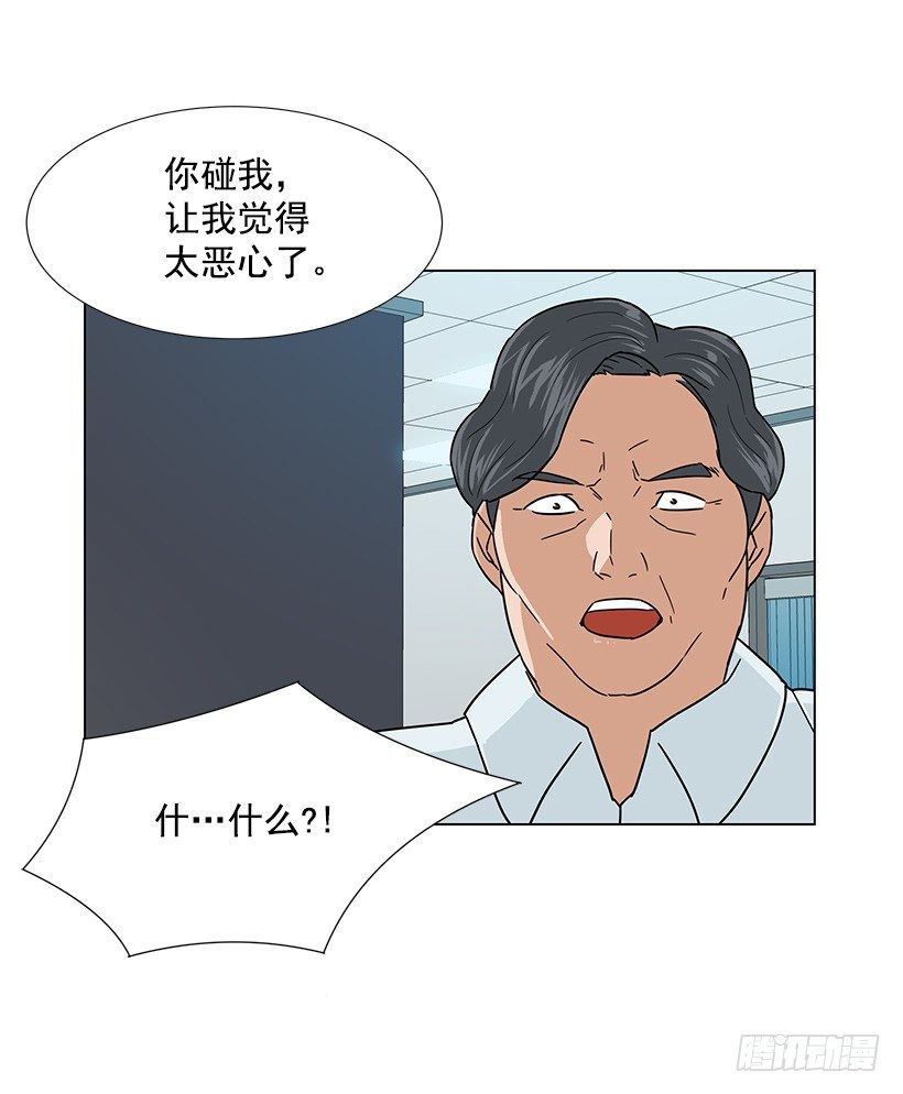 恶心的碰触18