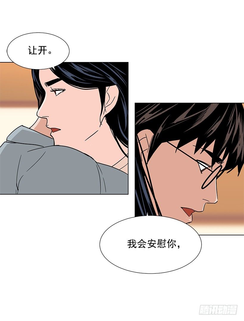 我会安慰你15