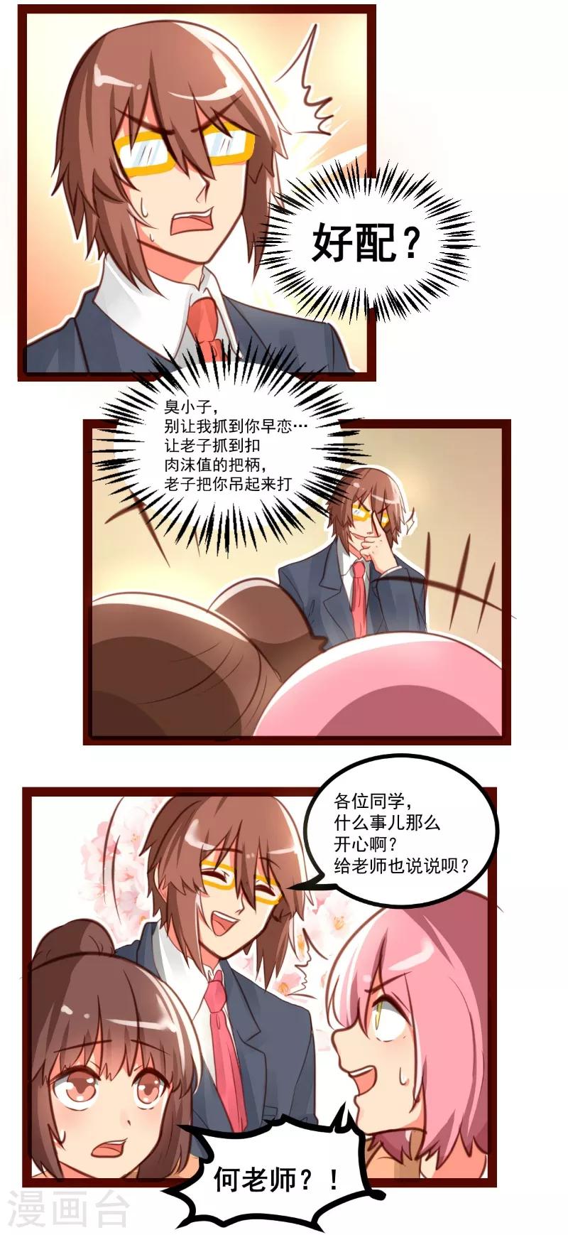 第42话6