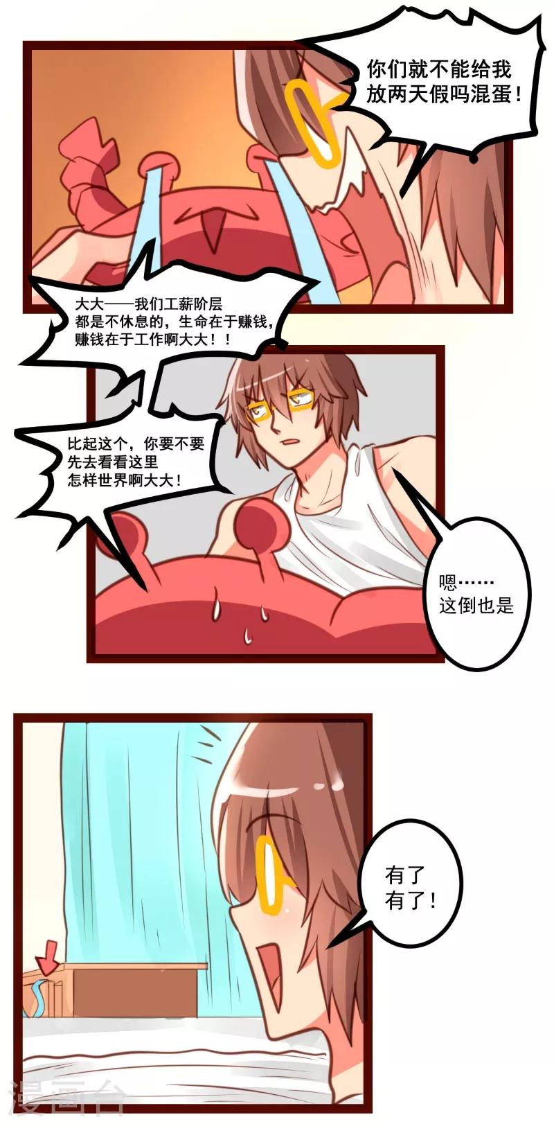 第41话6