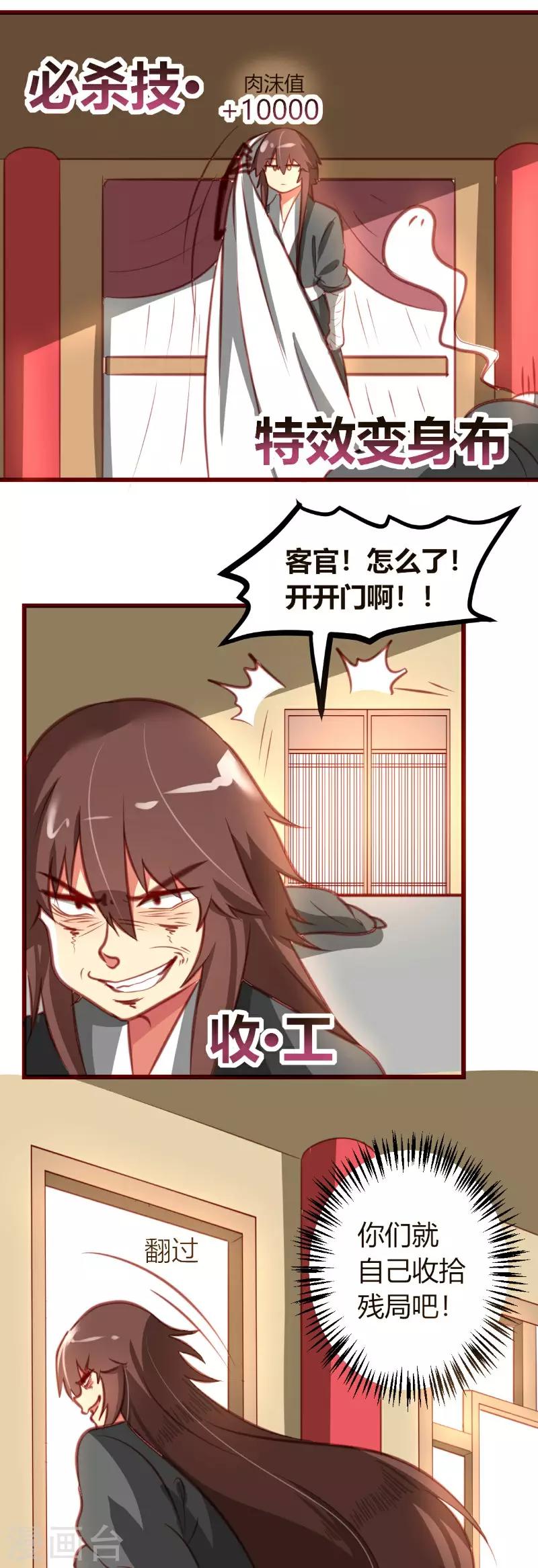 第7话9