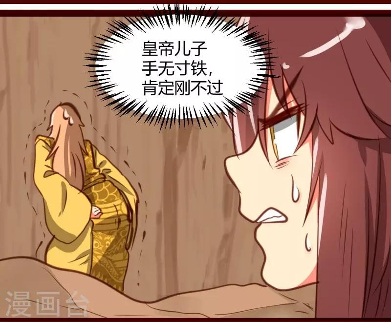 第36话21
