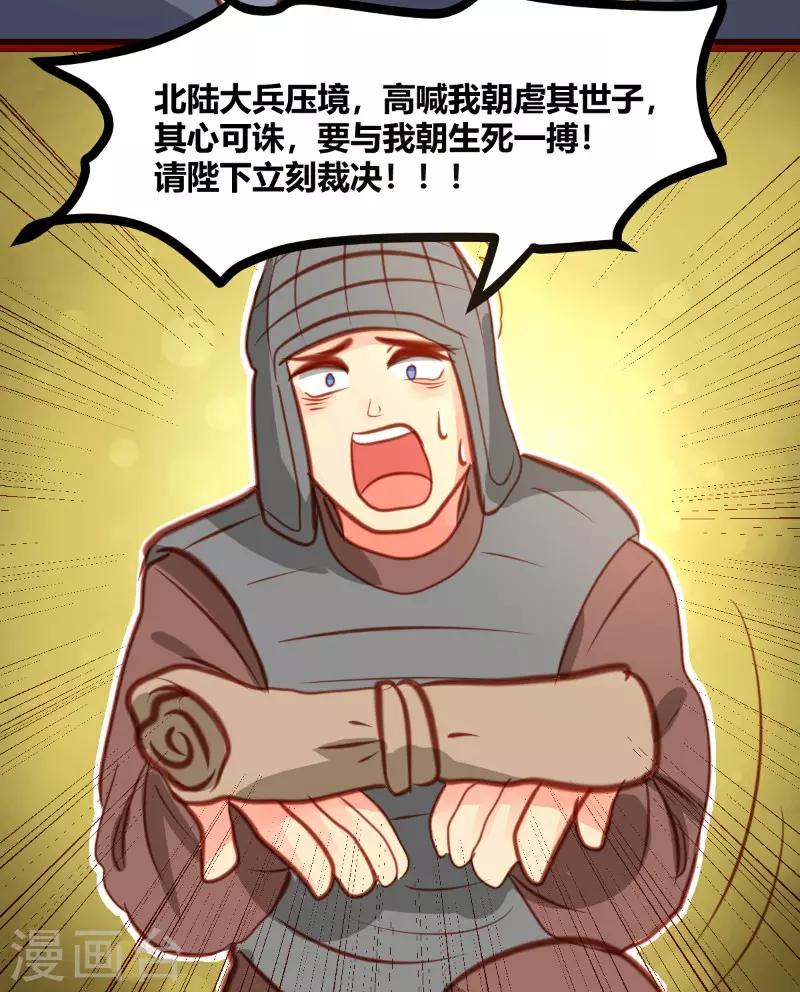 第23话25