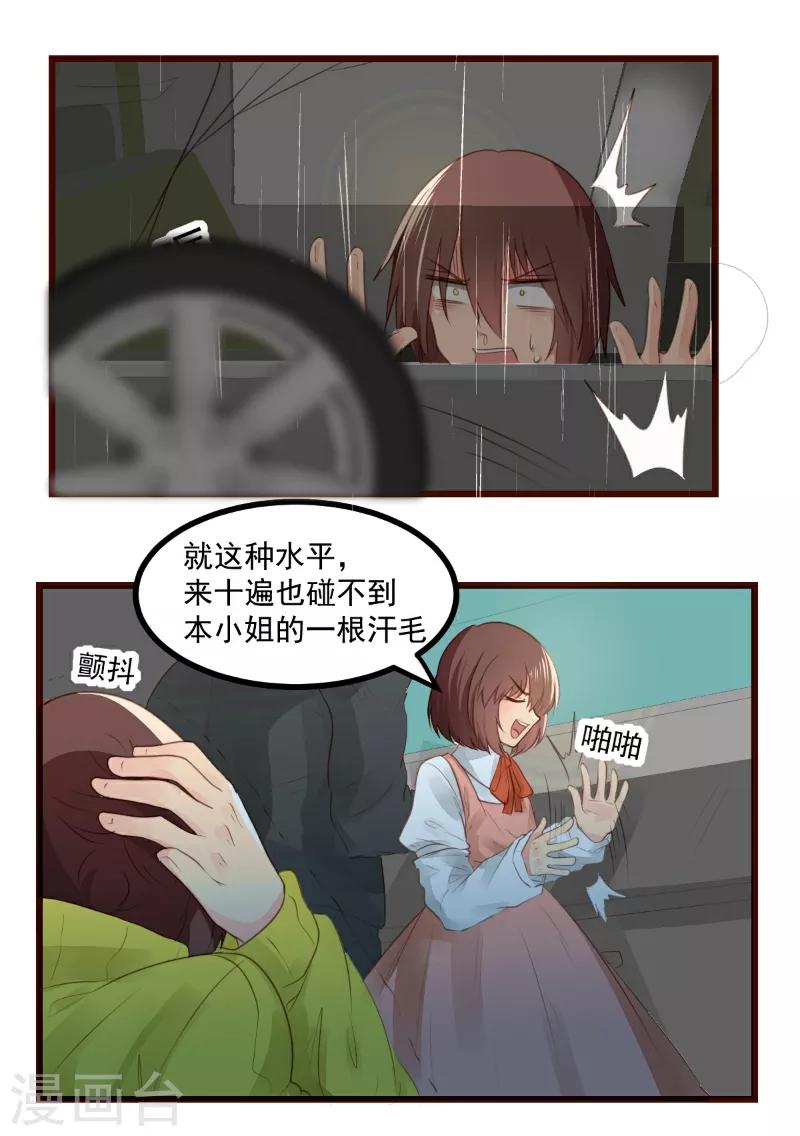 第61话17