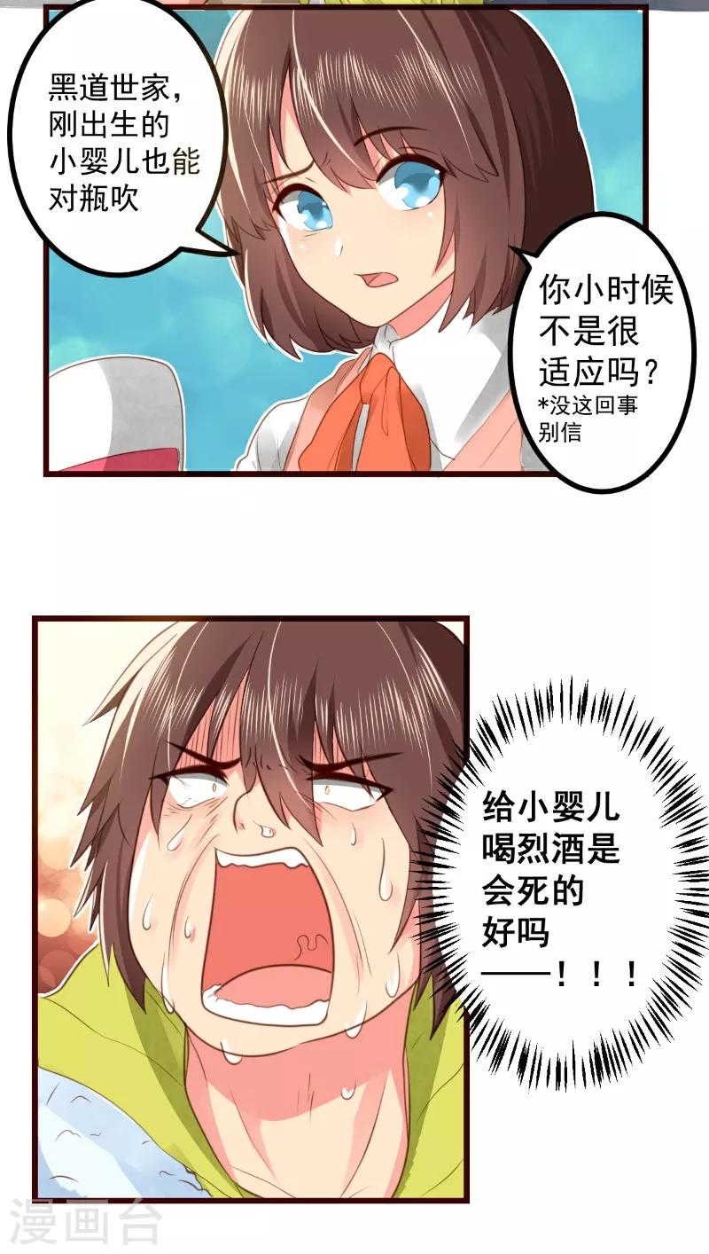 第61话5