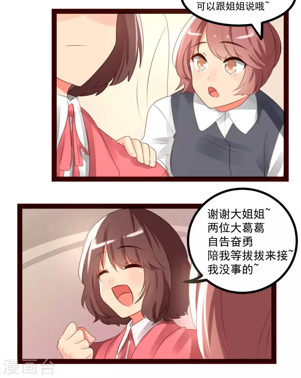 第55话4
