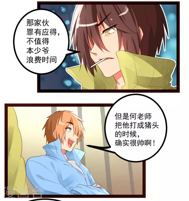 第54话2