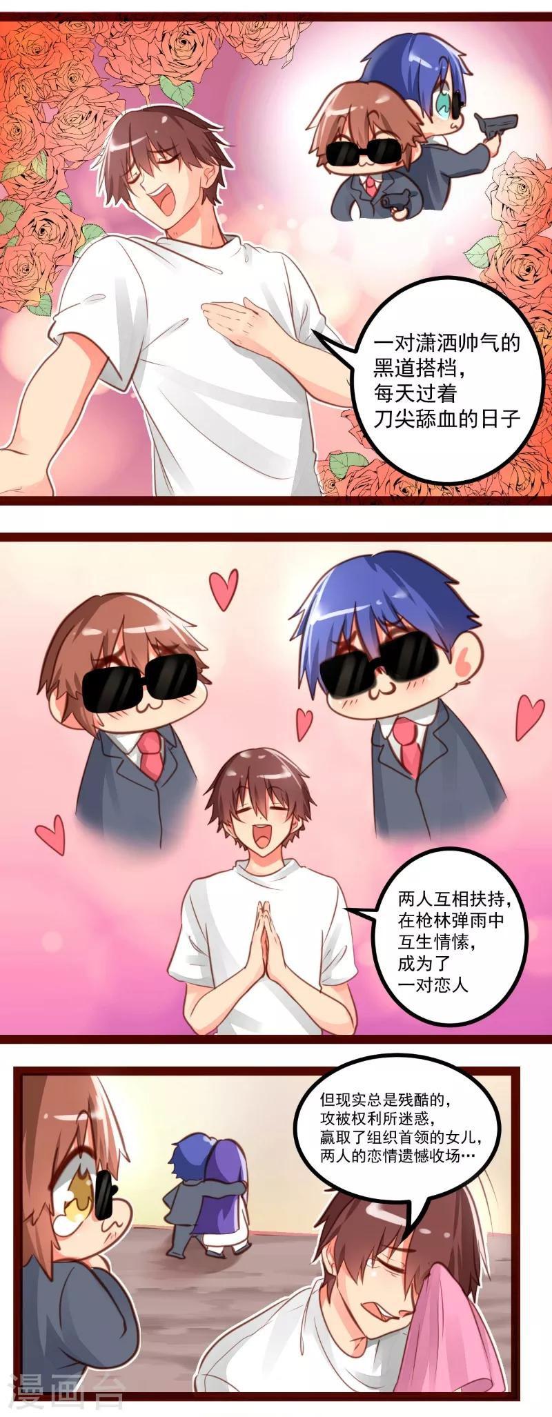 第43话8