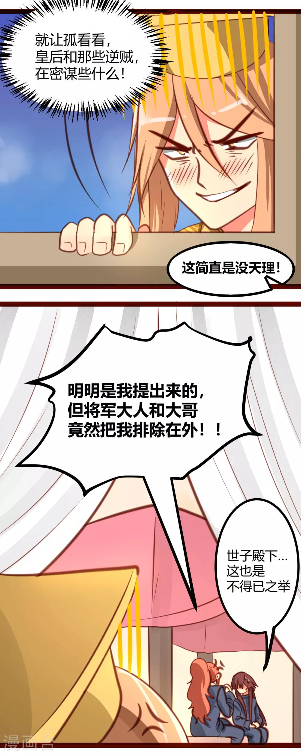 第30话4