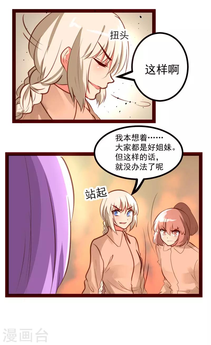 第46话3