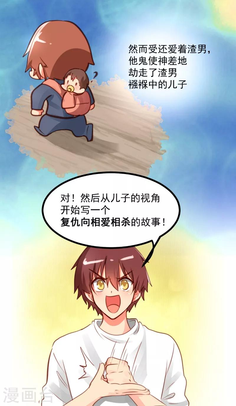 第43话11