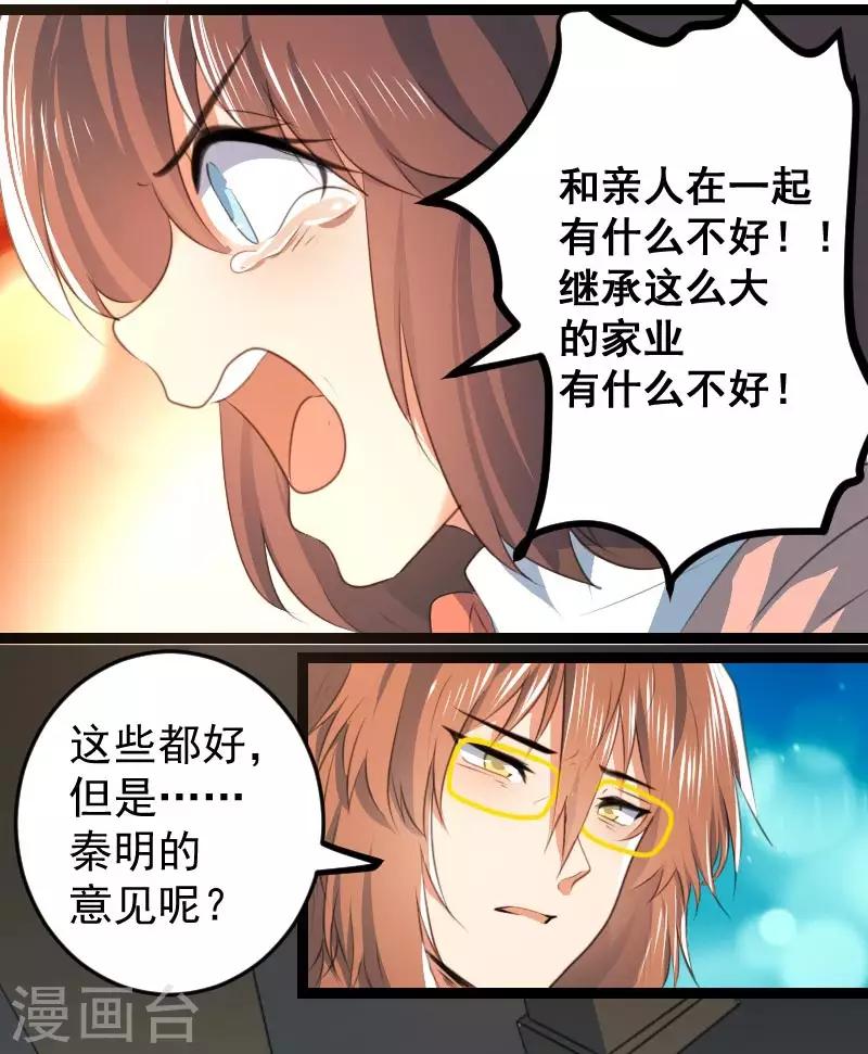 最终话2