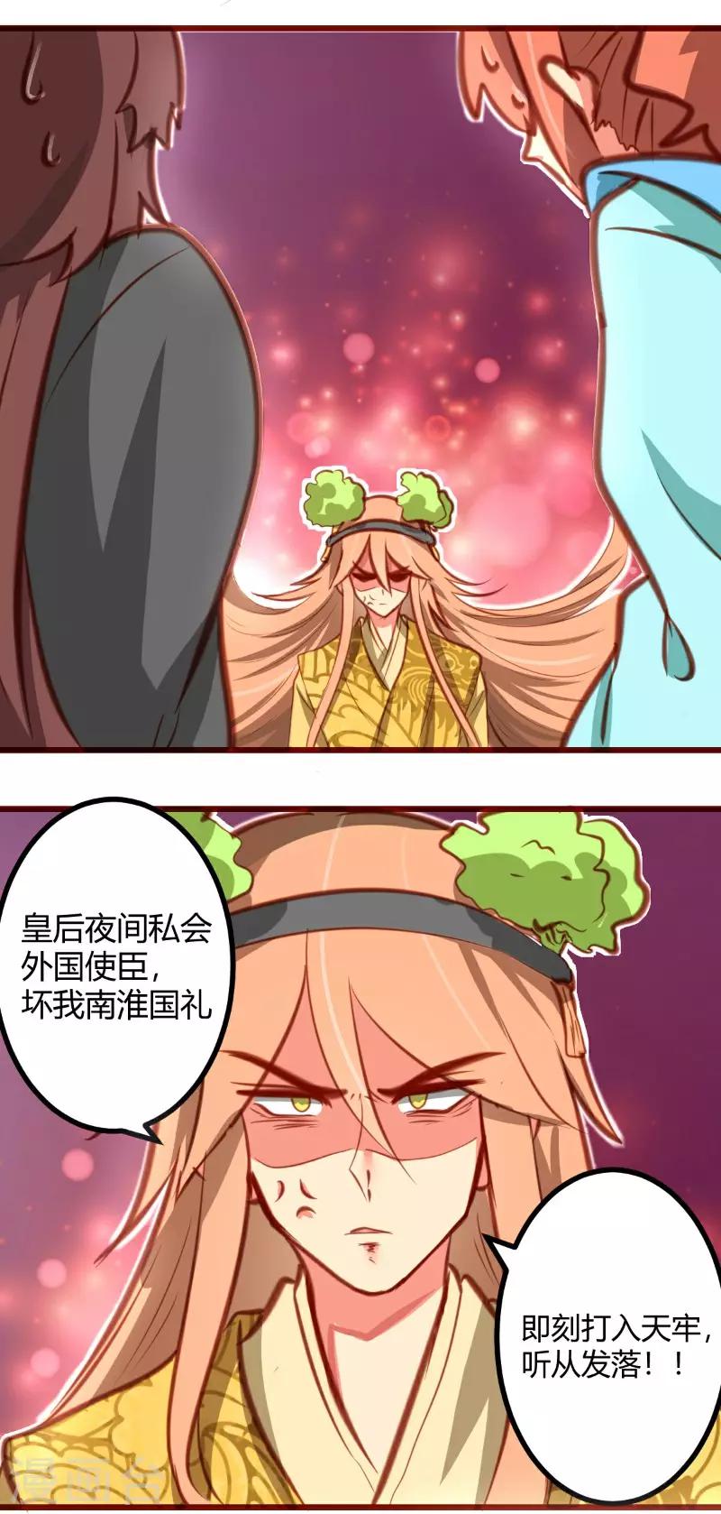 第15话7