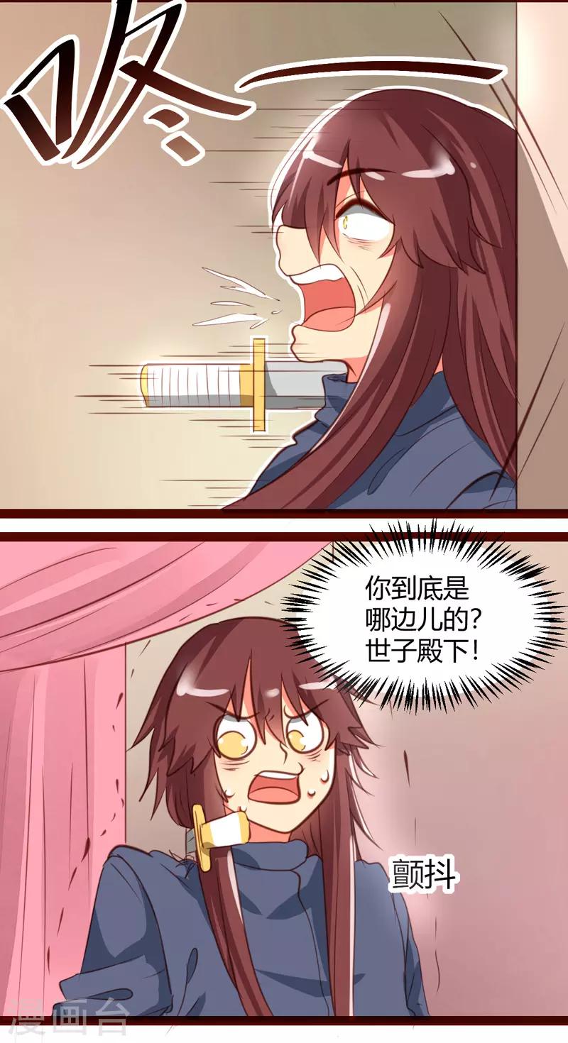 第31话4