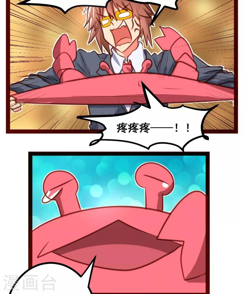 第43话5