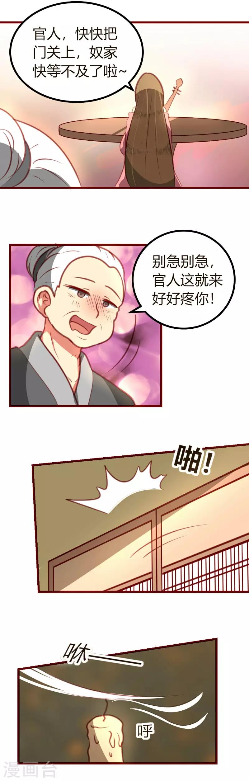 第7话4