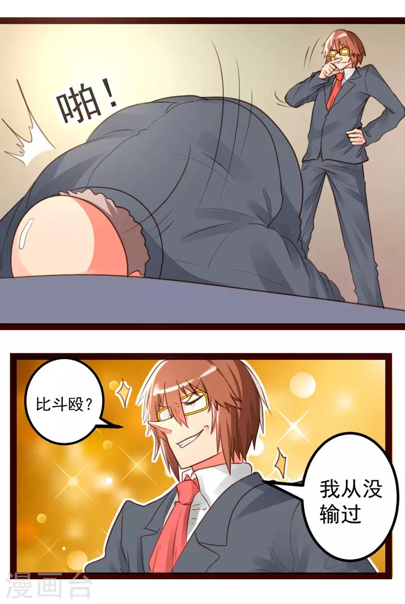 第52话2