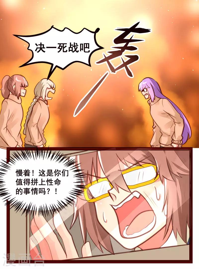 第46话4
