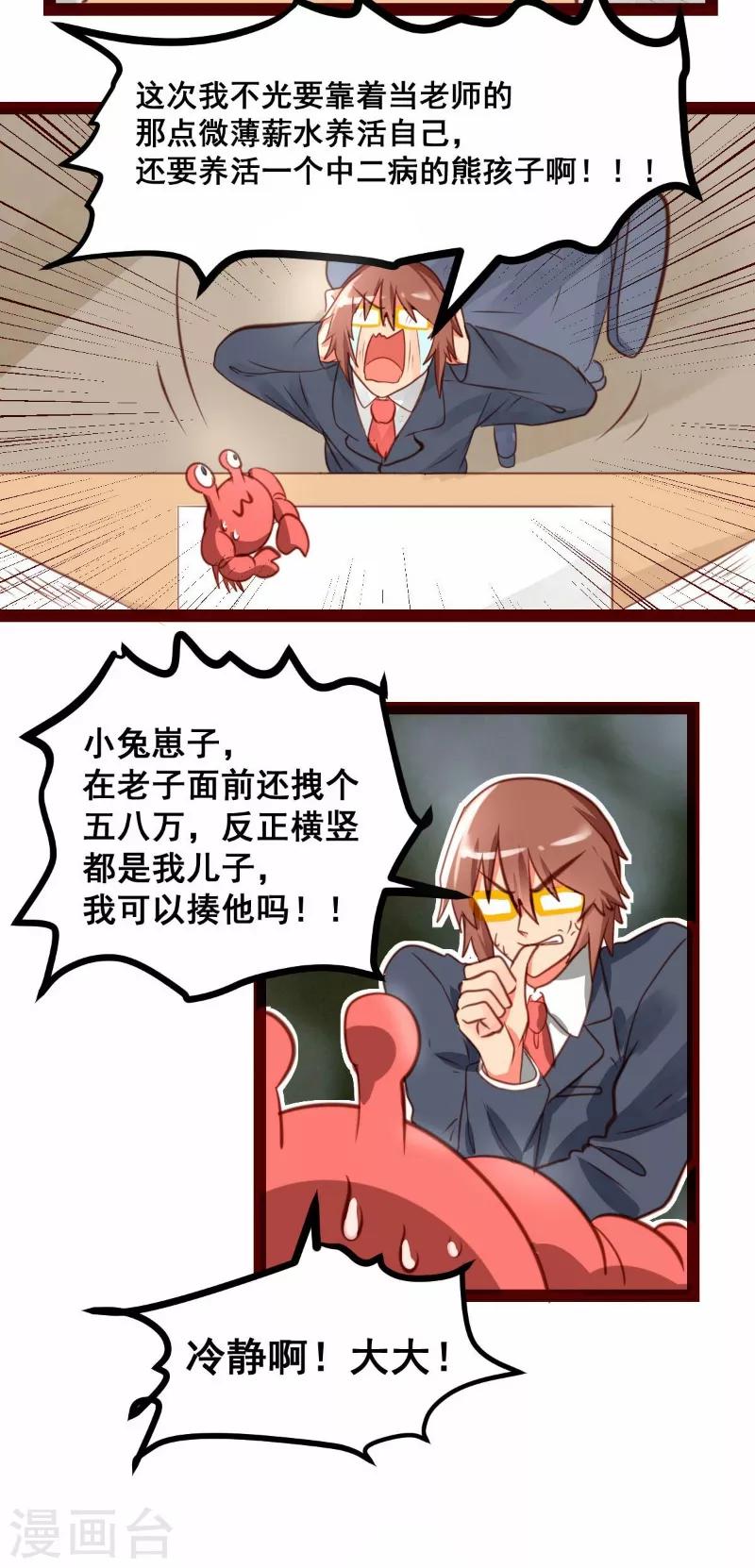 第42话1