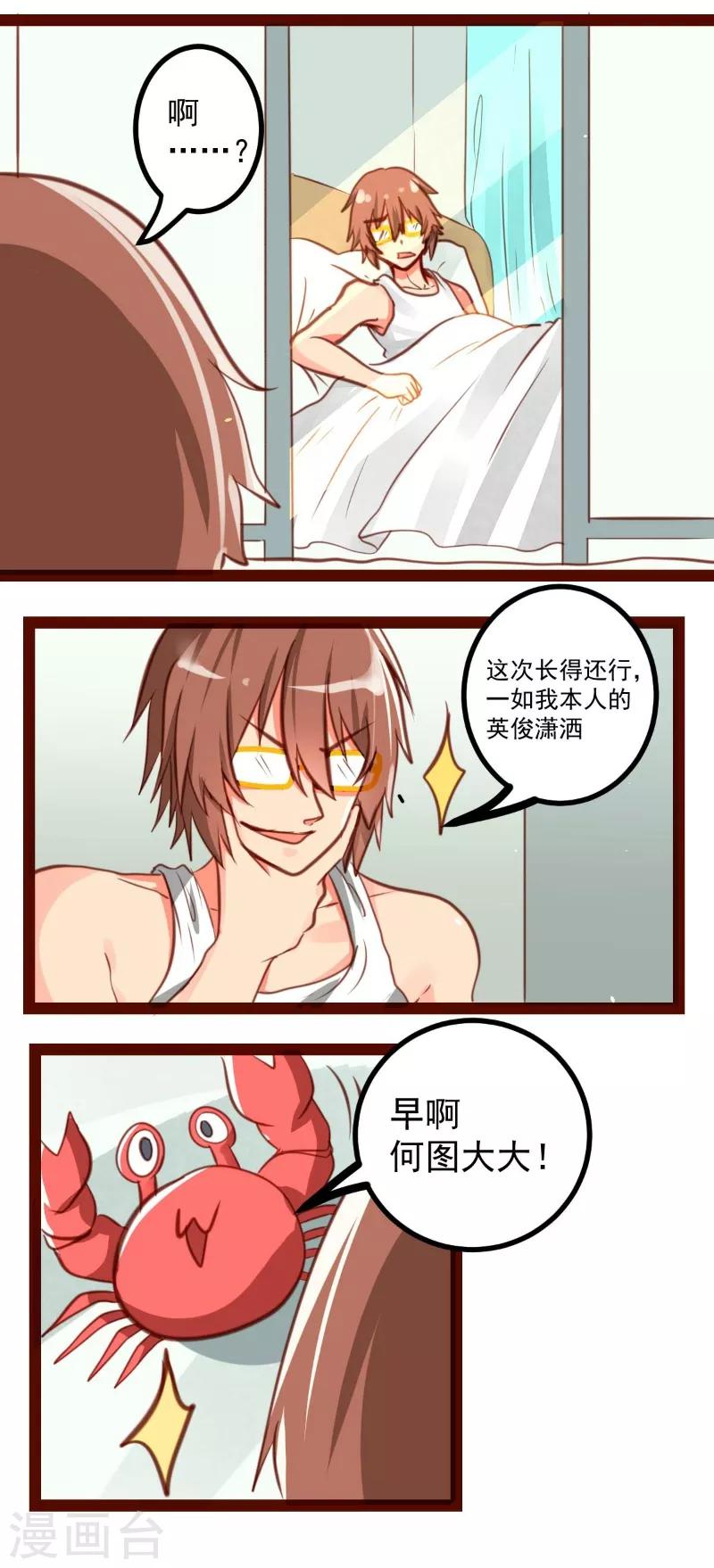 第41话5