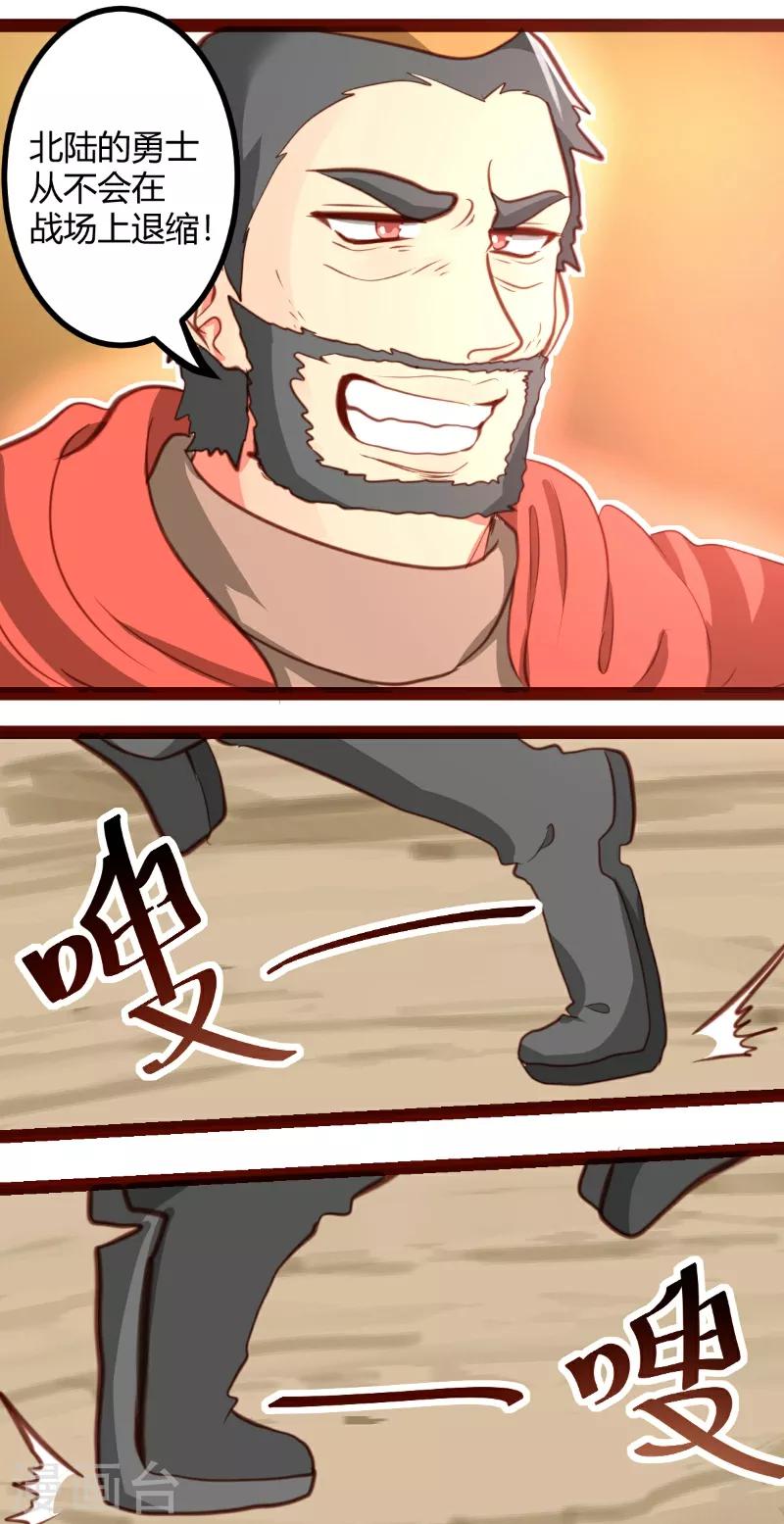 第28话3