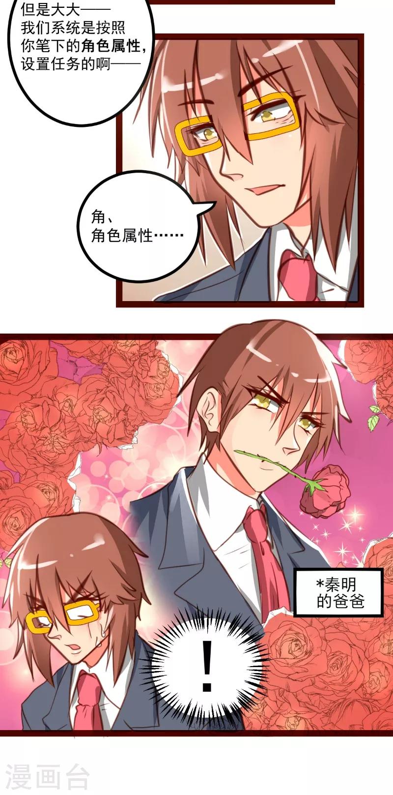 第43话6