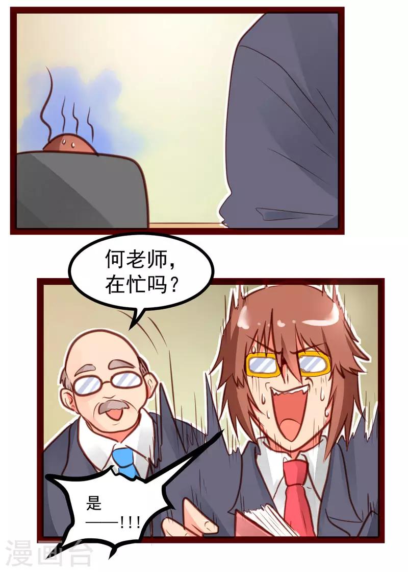 第47话8