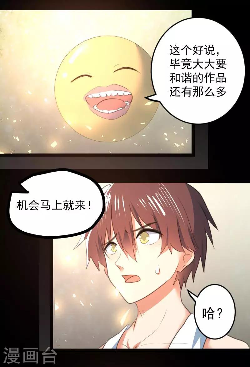 最终话14