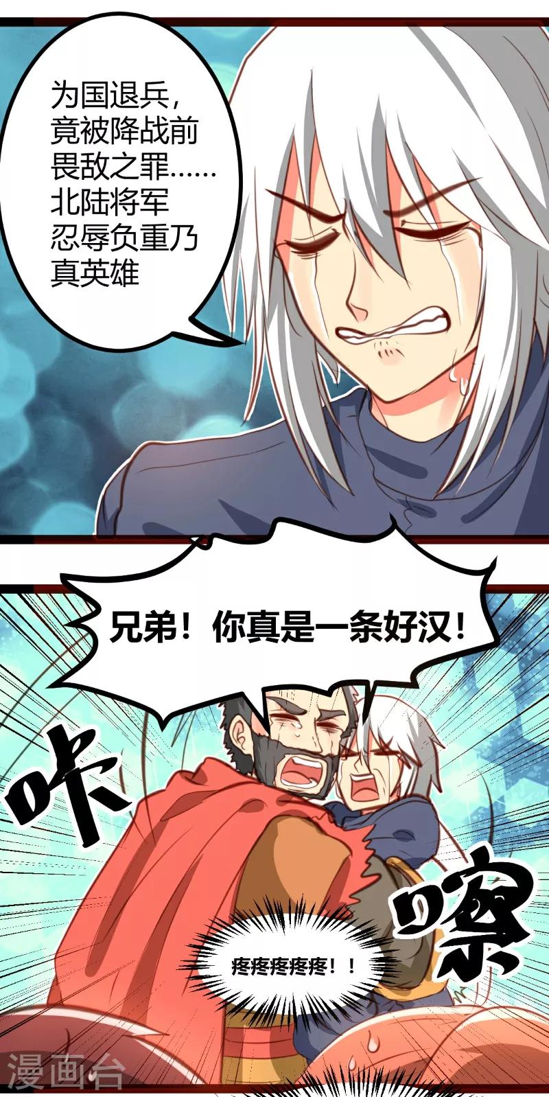 第29话1