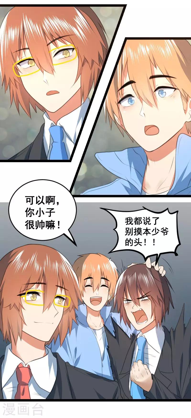 最终话9