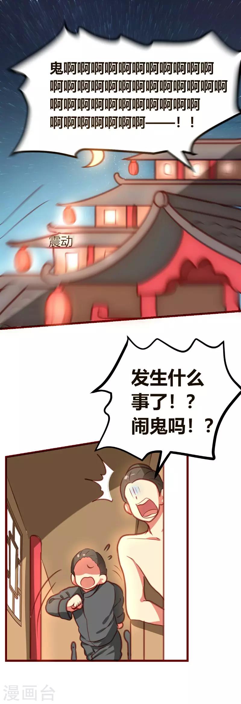 第7话8