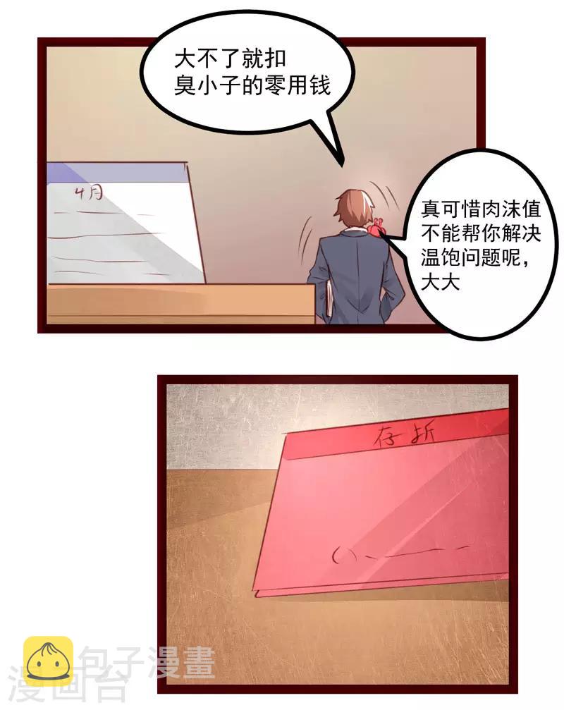 第48话3