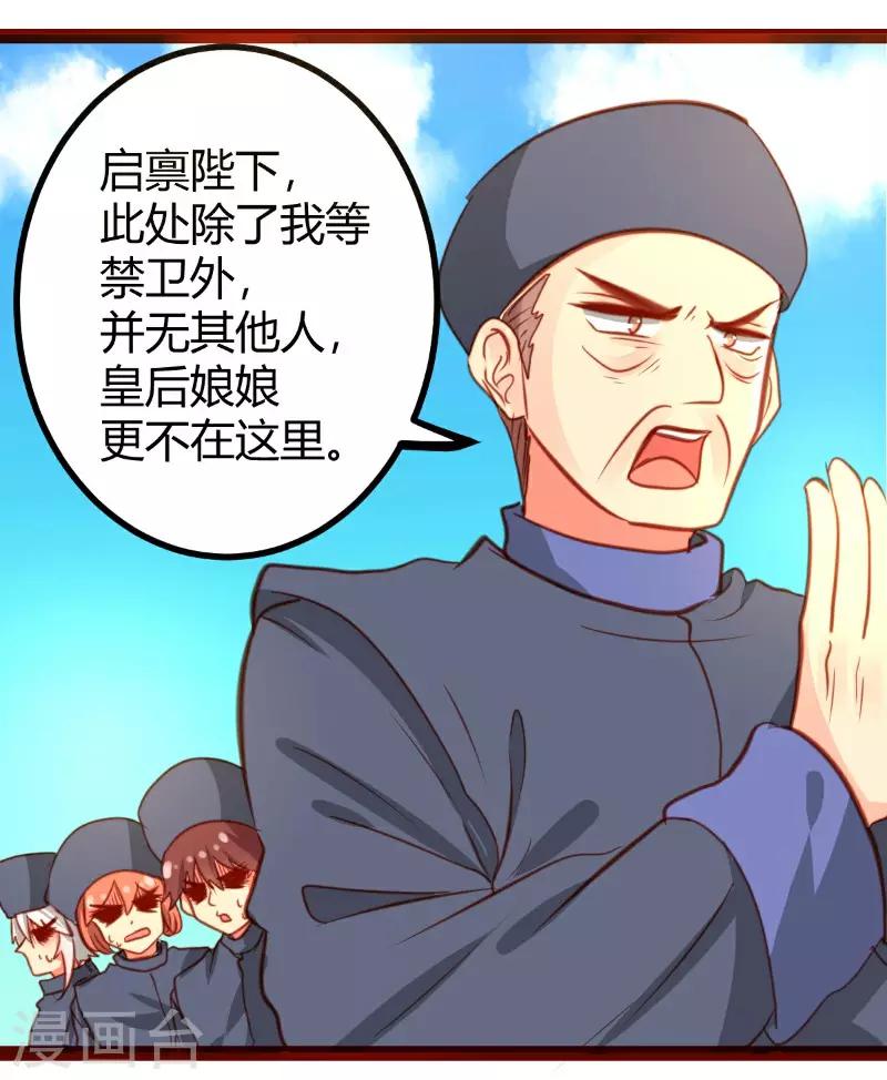 第23话3