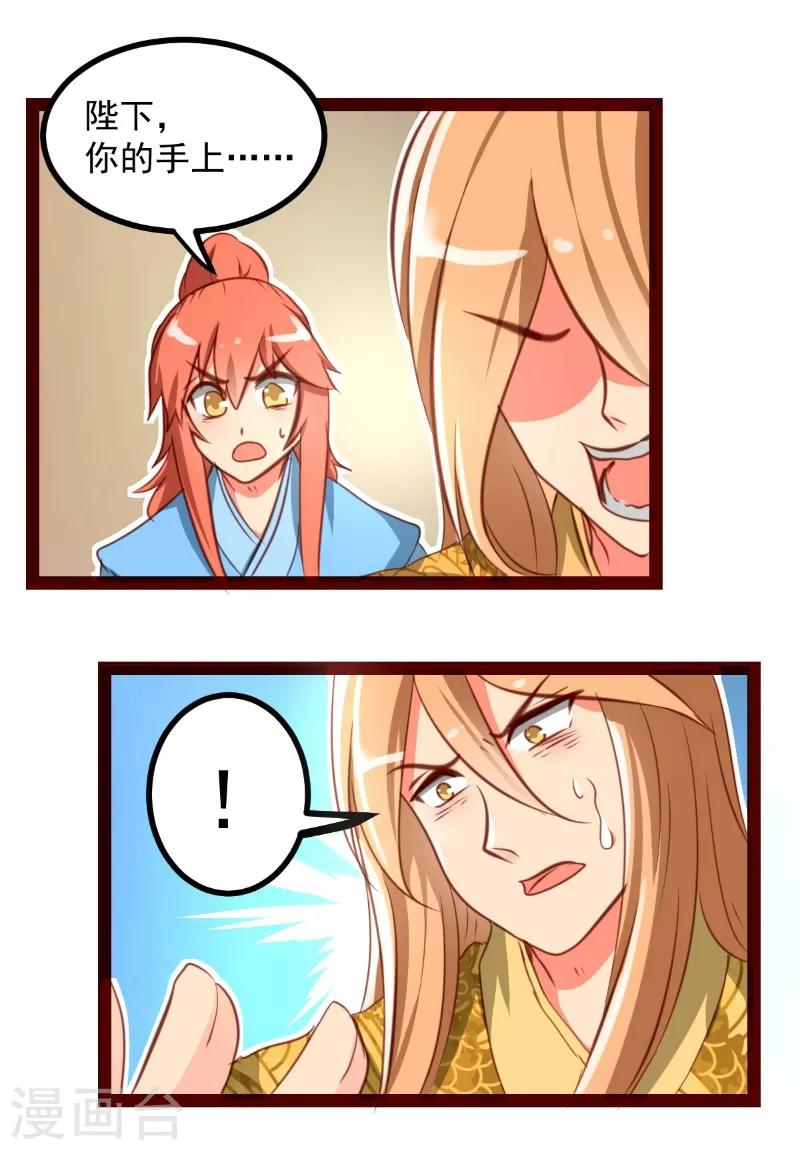 第39话3