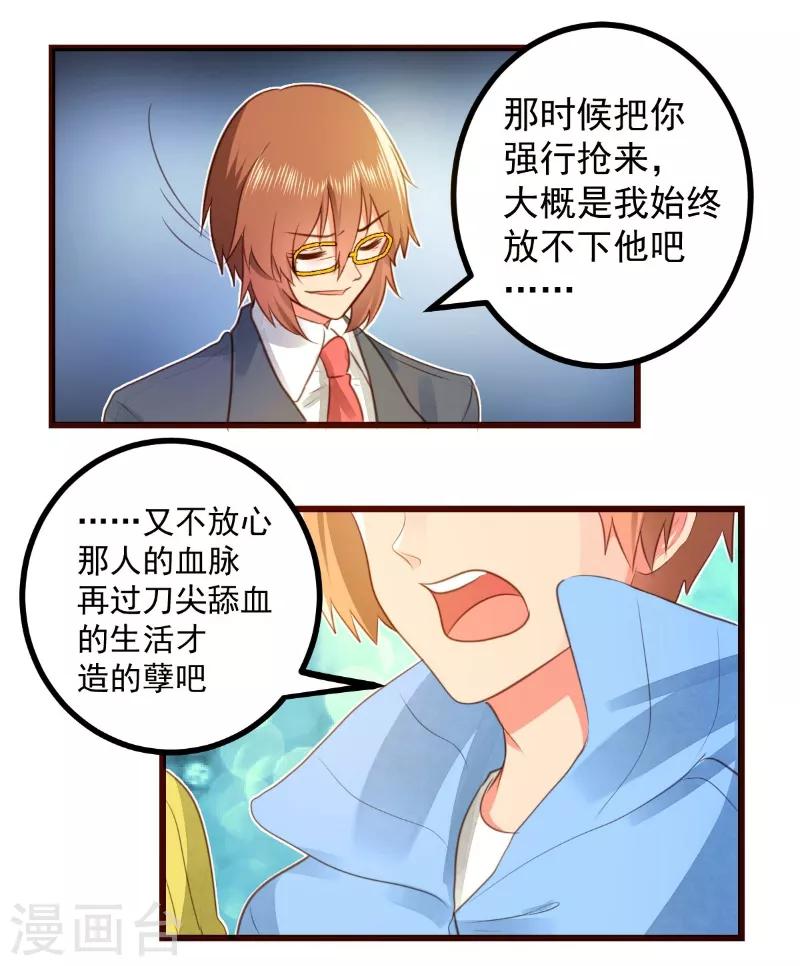 第59话13