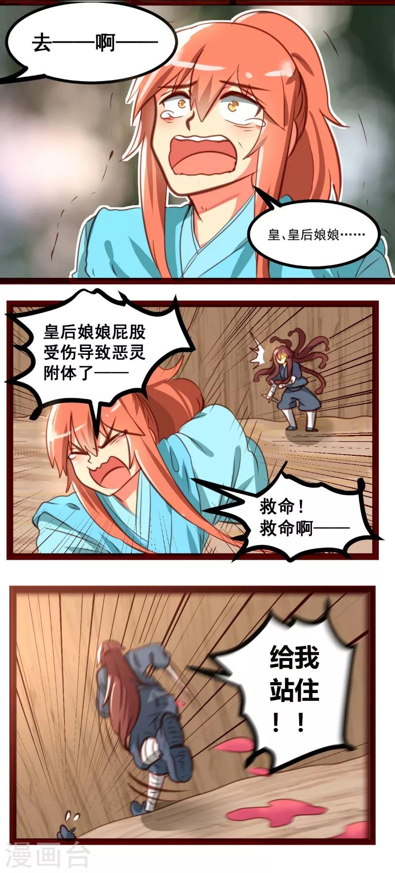 第38话1