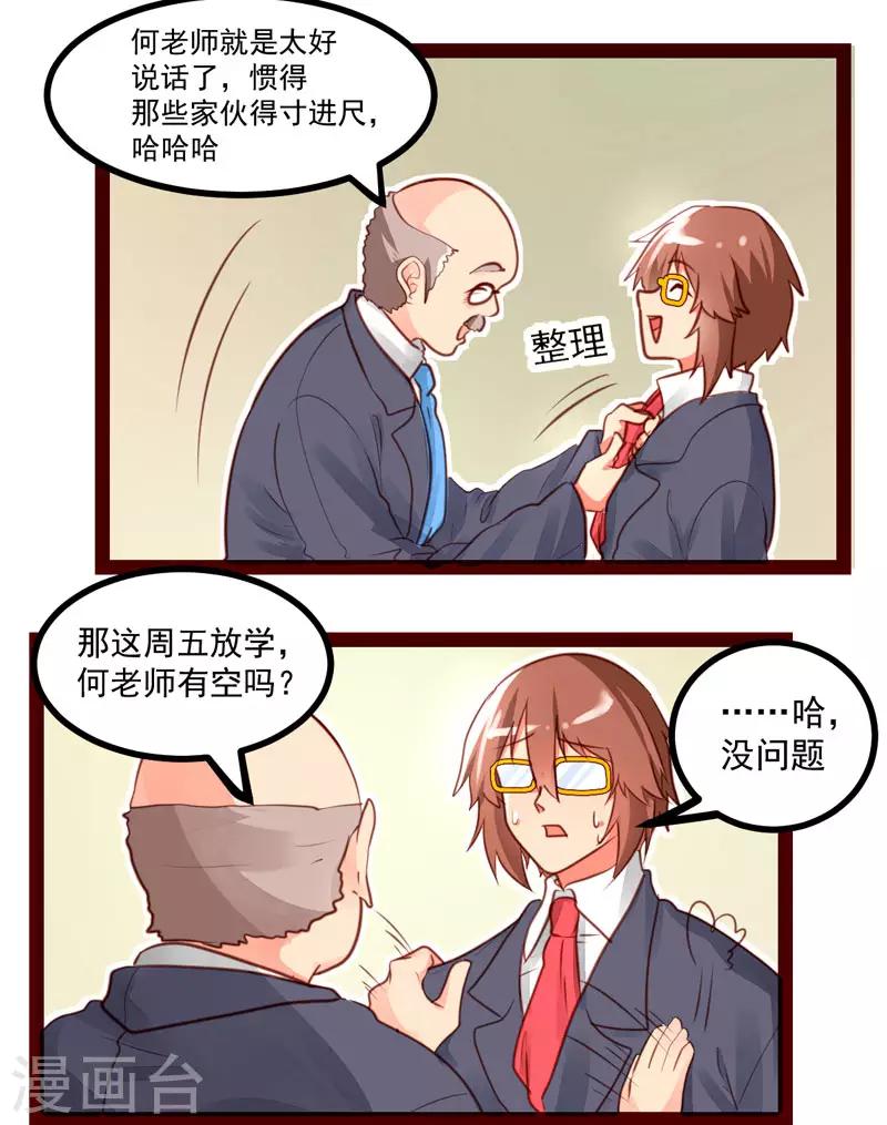 第47话11