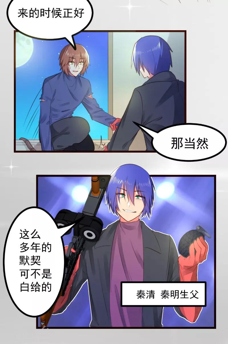 第59话9