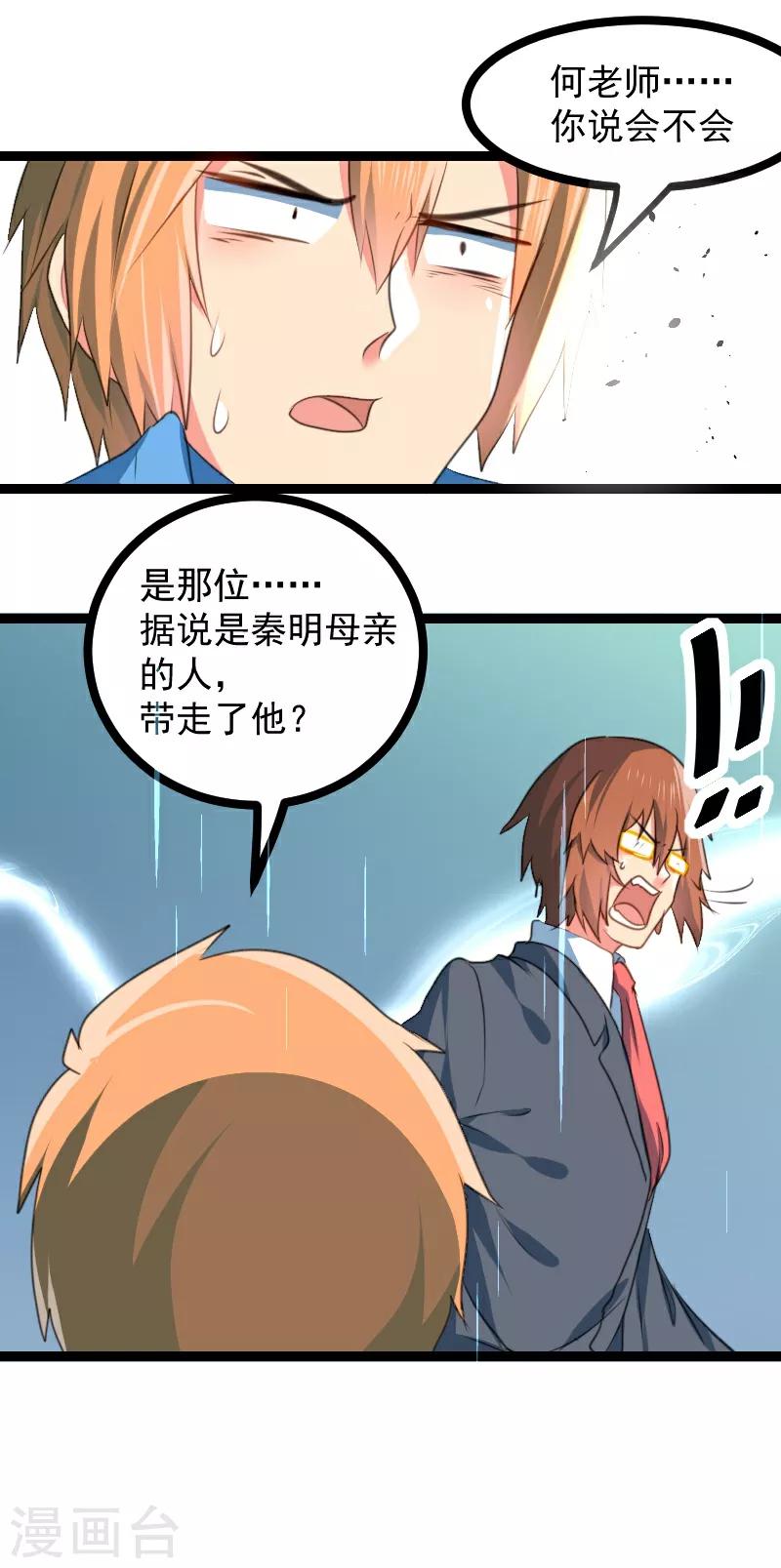 第63话2
