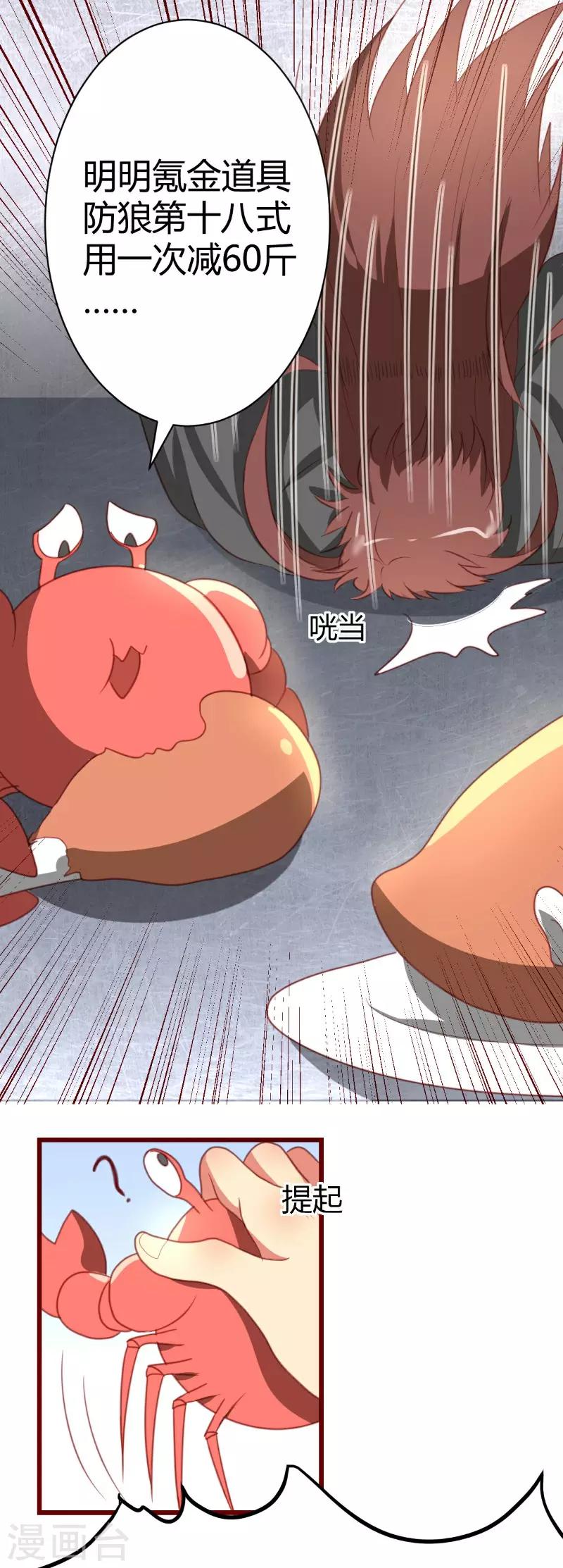 第4话4