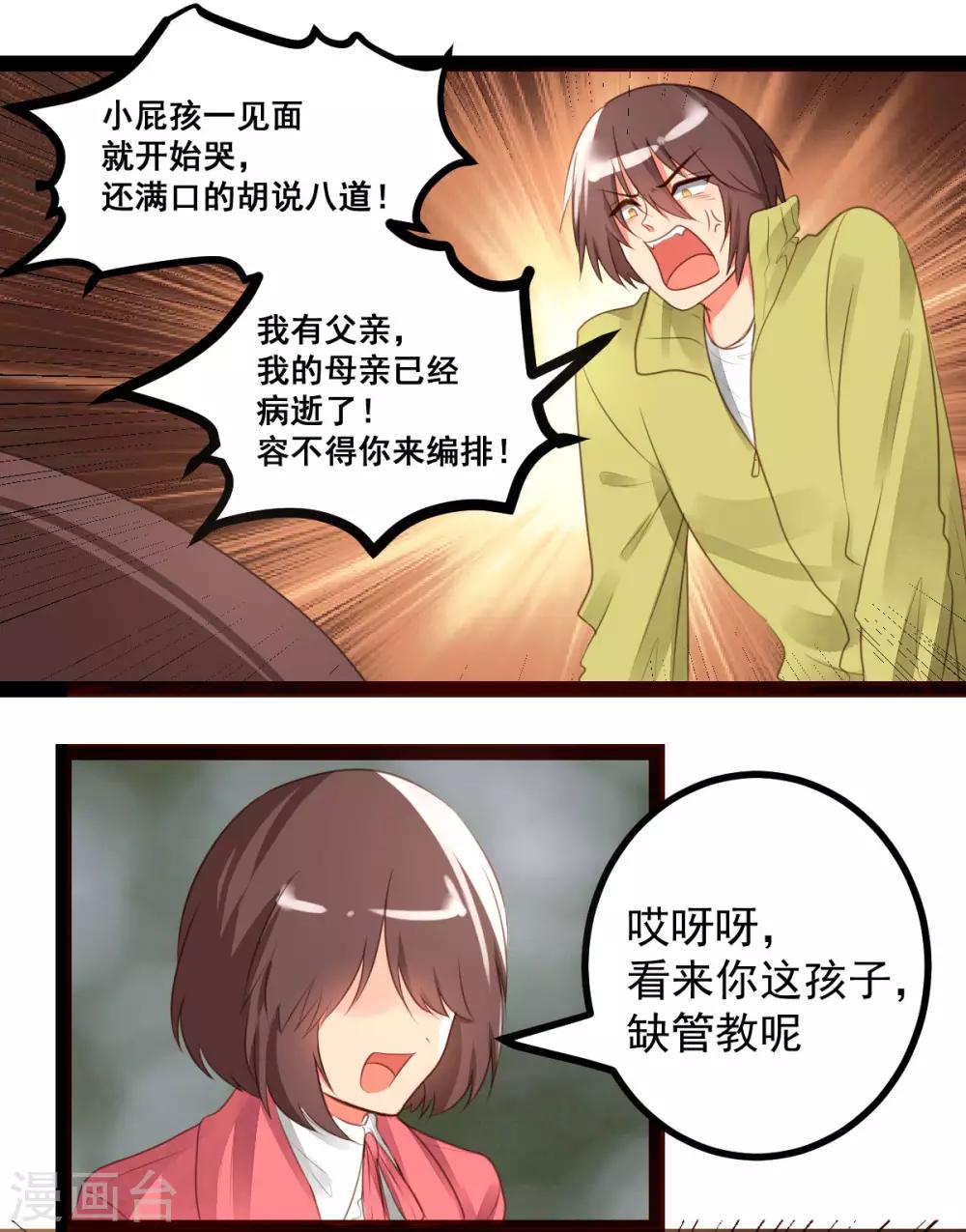第55话10