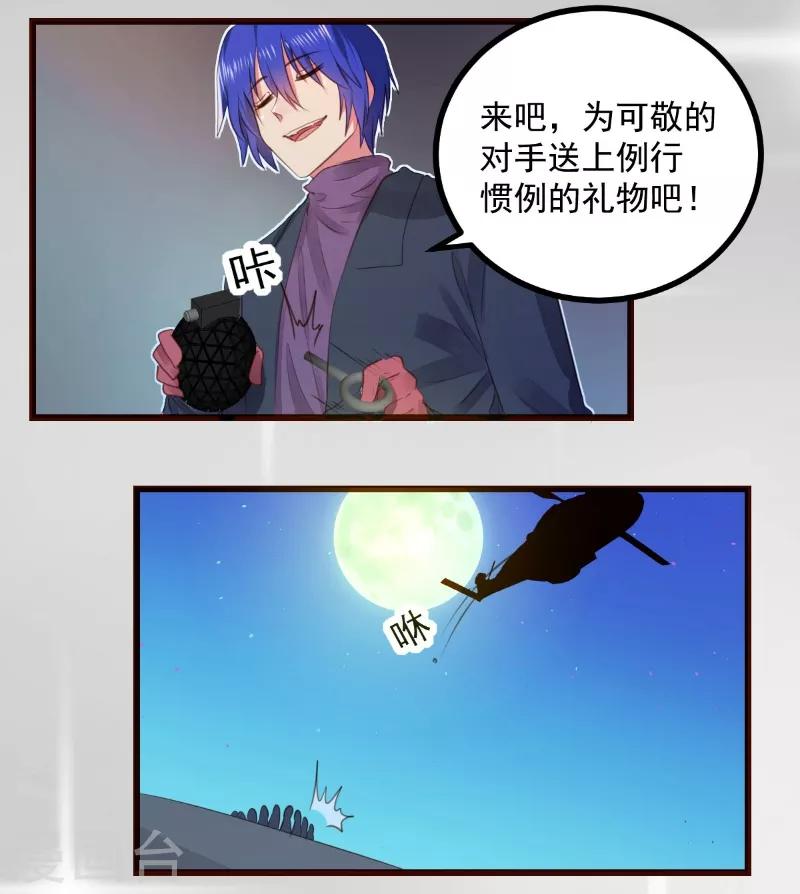 第59话10