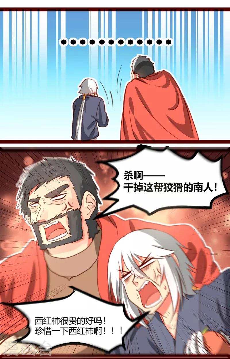 第35话8