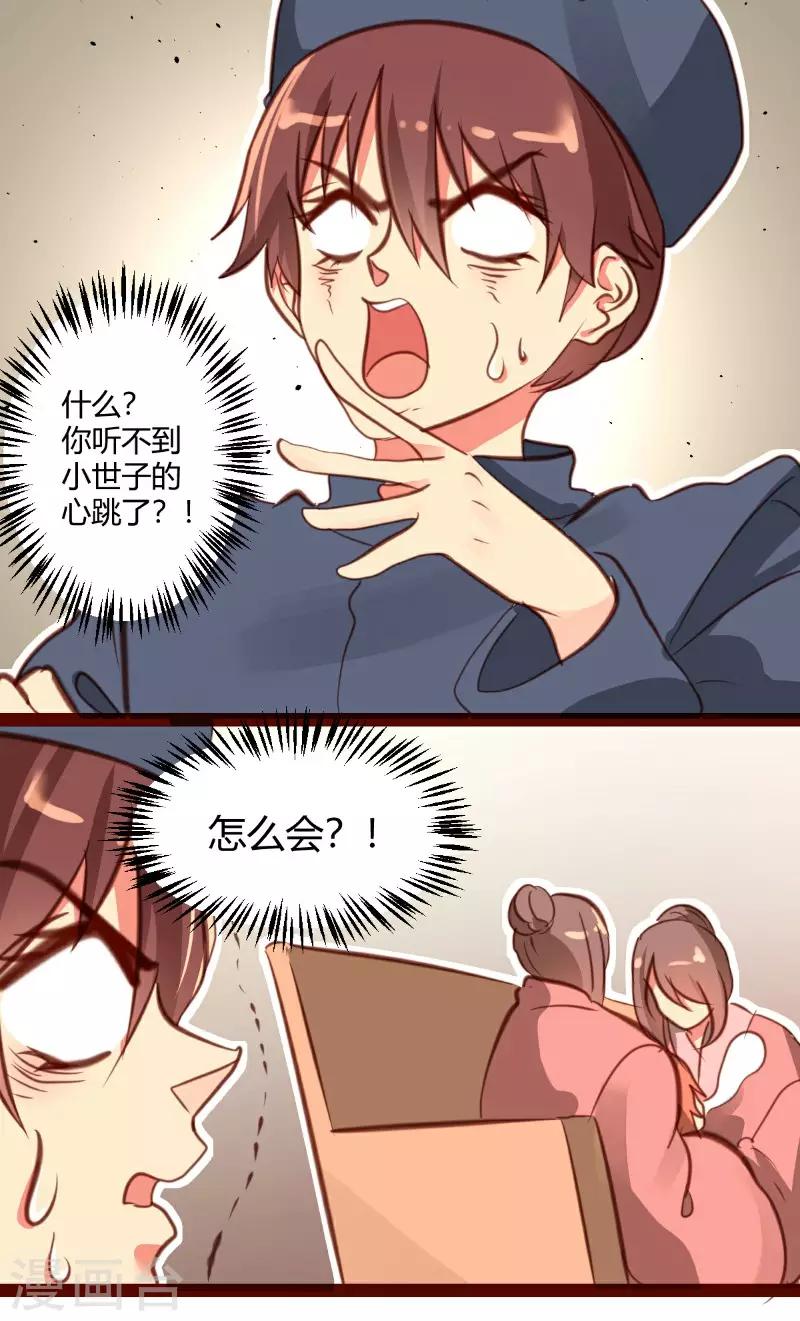 第26话11