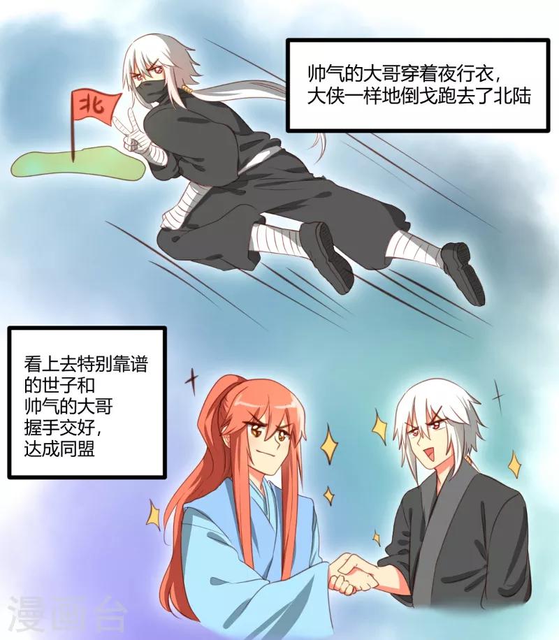 第29话3