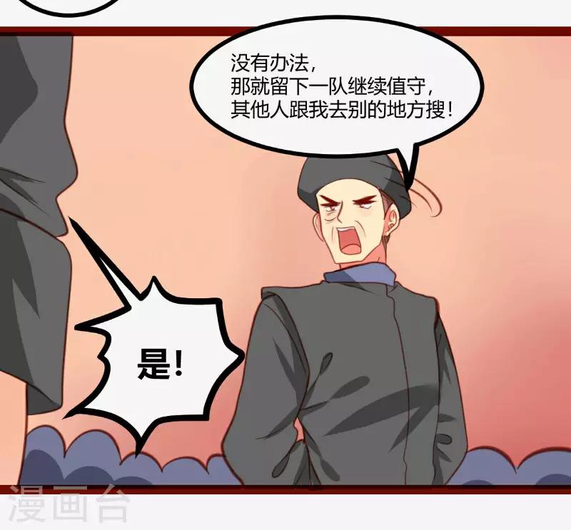 第21话19