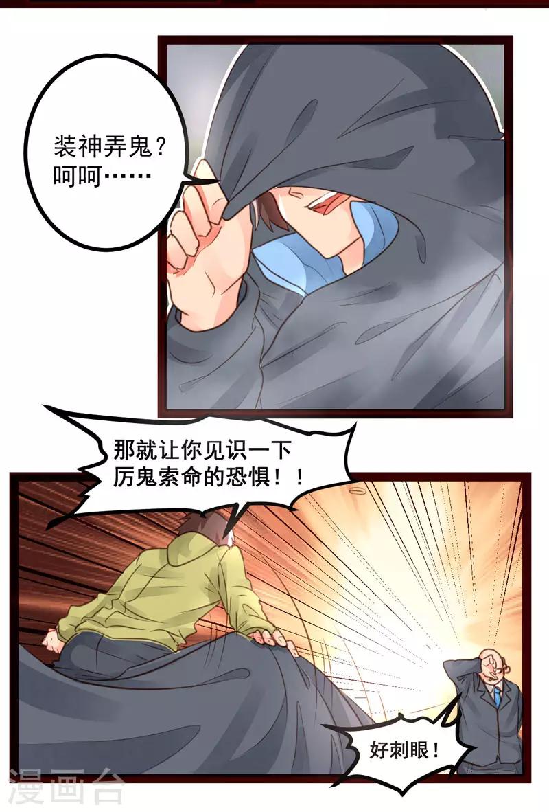 第51话5
