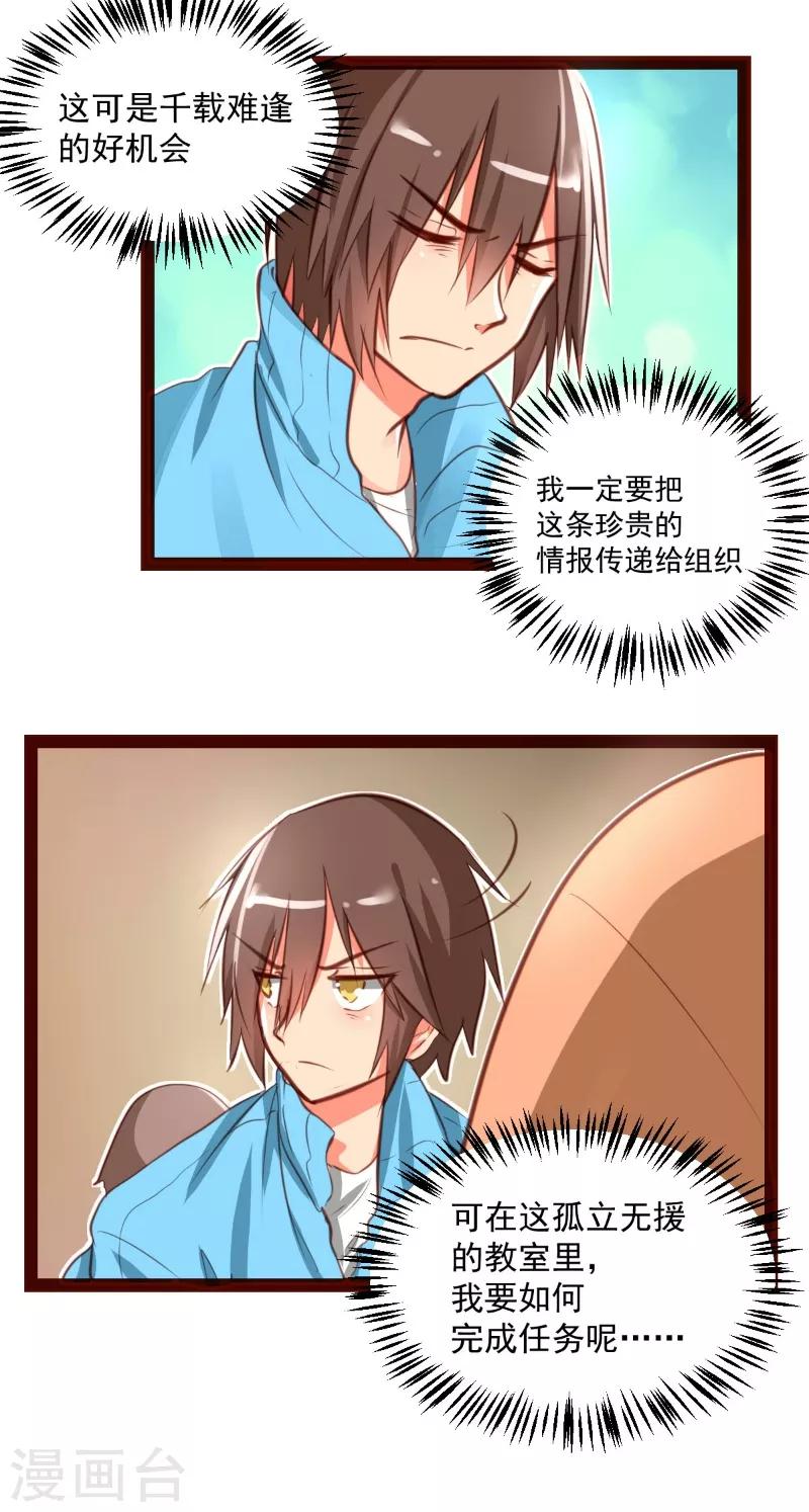 第44话6